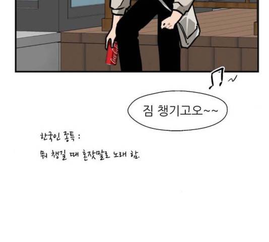 이두나! 112화 76