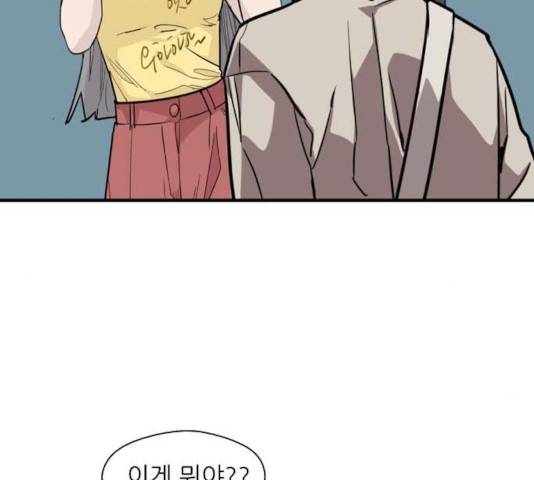 이두나! 112화 78