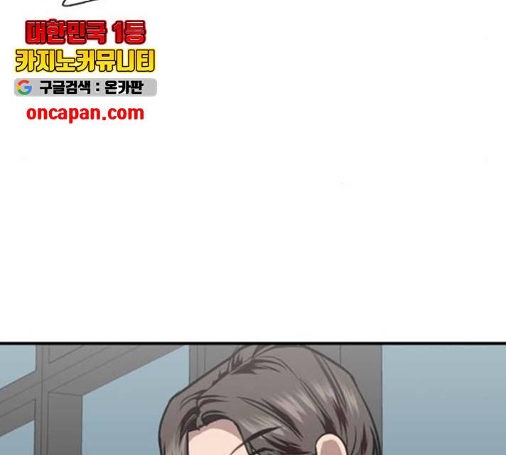 이두나! 112화 85