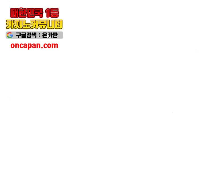이두나! 112화 94