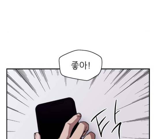 이두나! 112화 99