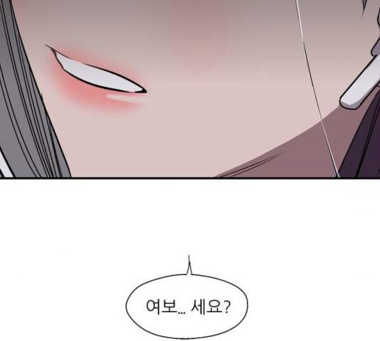 이두나! 112화 106