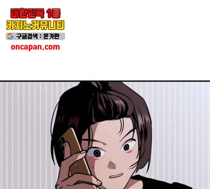 이두나! 112화 107