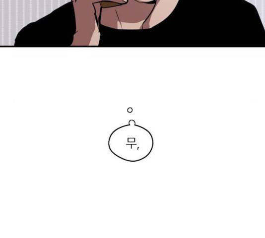 이두나! 112화 108