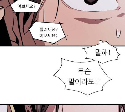 이두나! 112화 111
