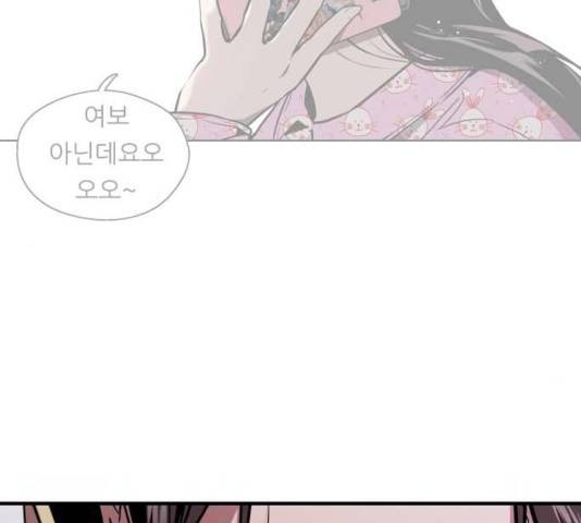 이두나! 112화 115