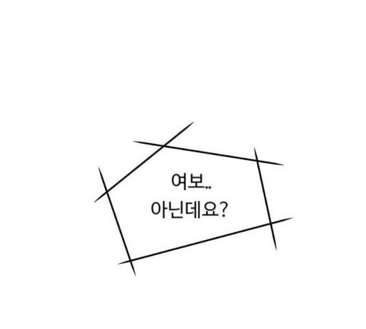 이두나! 112화 117