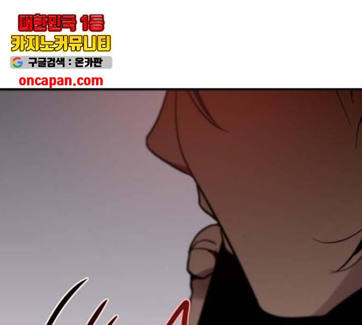 이두나! 112화 123