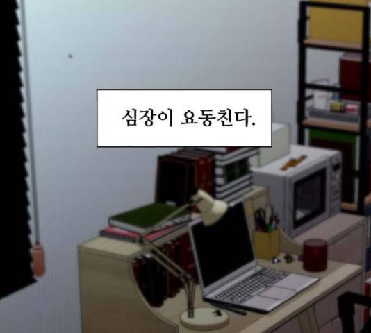 이두나! 112화 125