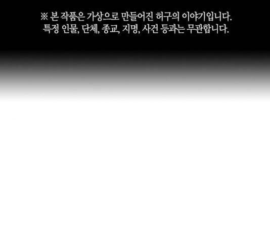 선의의 경쟁 68화 1