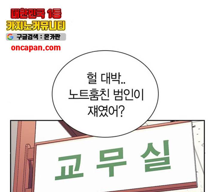 선의의 경쟁 68화 2