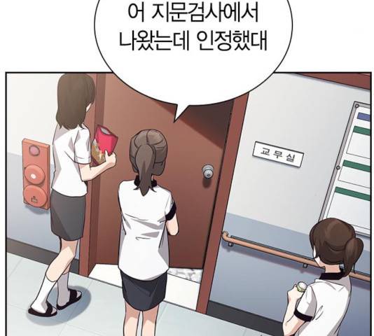 선의의 경쟁 68화 4