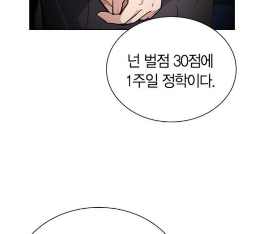선의의 경쟁 68화 7