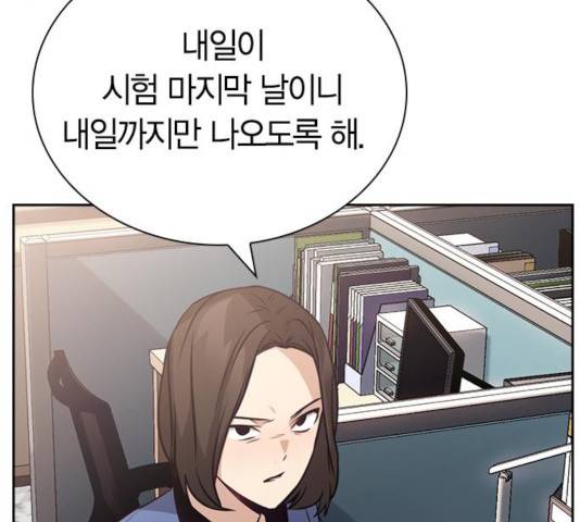선의의 경쟁 68화 8