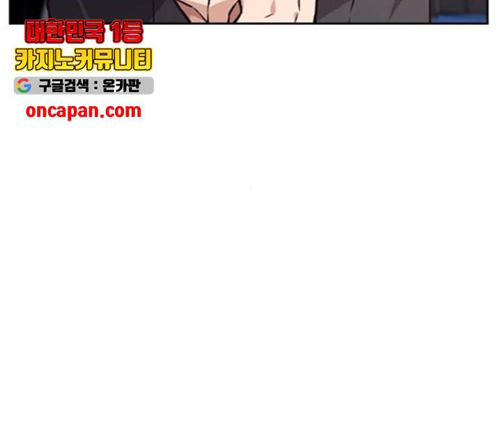 선의의 경쟁 68화 13