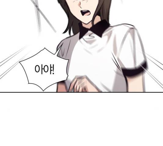 선의의 경쟁 68화 19