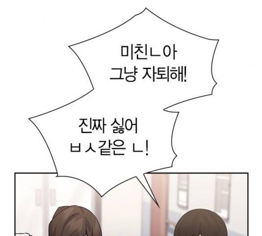 선의의 경쟁 68화 20