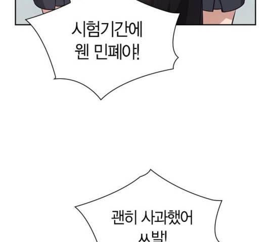 선의의 경쟁 68화 22