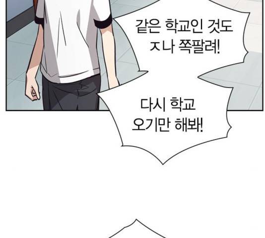 선의의 경쟁 68화 24