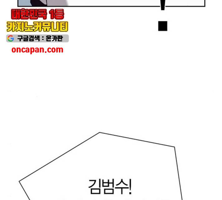 선의의 경쟁 68화 27