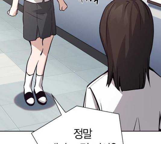 선의의 경쟁 68화 29