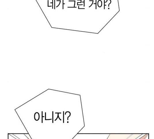 선의의 경쟁 68화 30