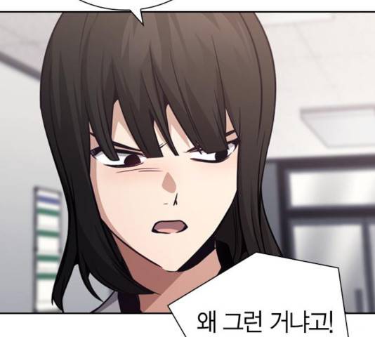 선의의 경쟁 68화 33