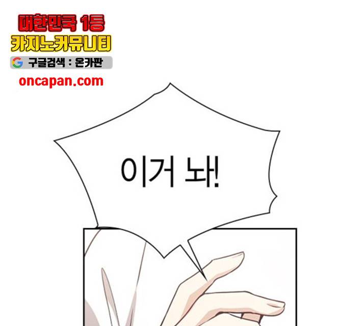 선의의 경쟁 68화 35