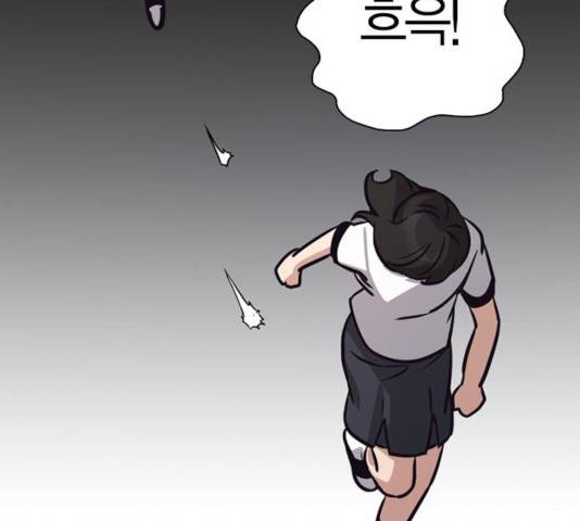 선의의 경쟁 68화 39