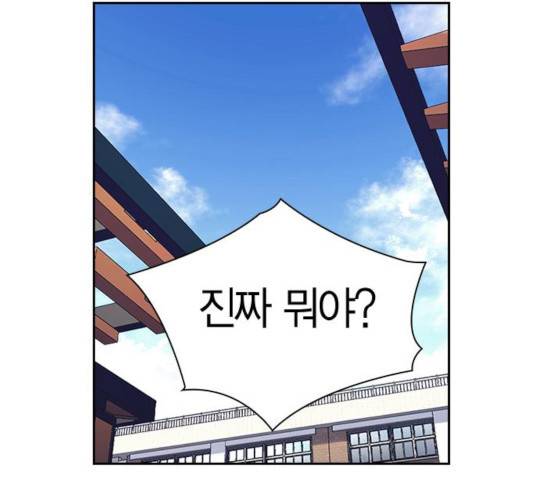 선의의 경쟁 68화 42