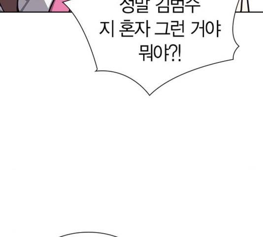 선의의 경쟁 68화 45