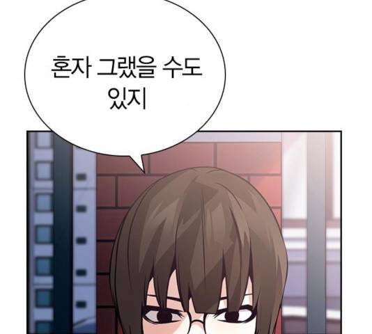 선의의 경쟁 68화 46