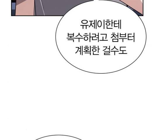 선의의 경쟁 68화 48