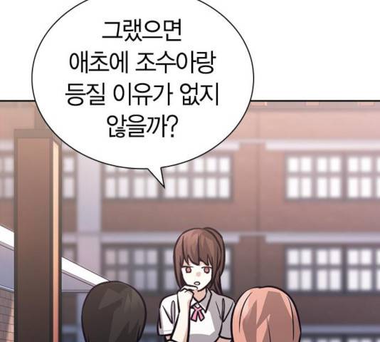 선의의 경쟁 68화 49