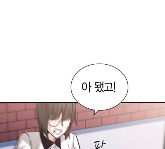 선의의 경쟁 68화 51
