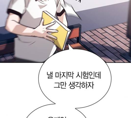 선의의 경쟁 68화 52