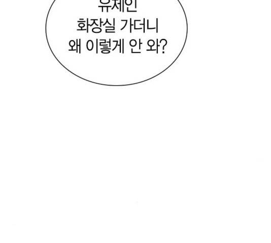 선의의 경쟁 68화 53