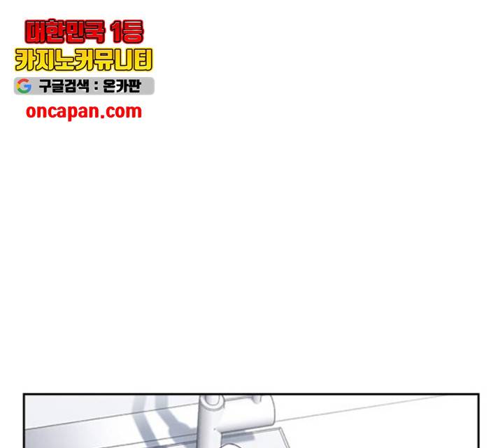 선의의 경쟁 68화 54