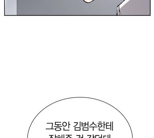 선의의 경쟁 68화 57
