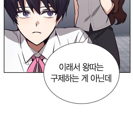 선의의 경쟁 68화 59
