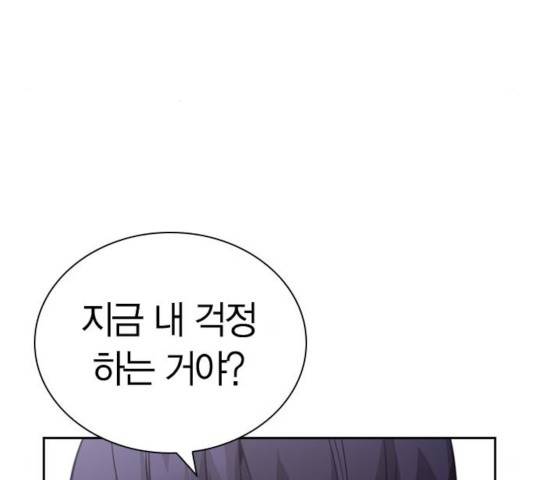 선의의 경쟁 68화 60