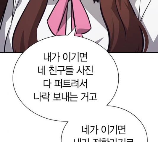 선의의 경쟁 68화 65