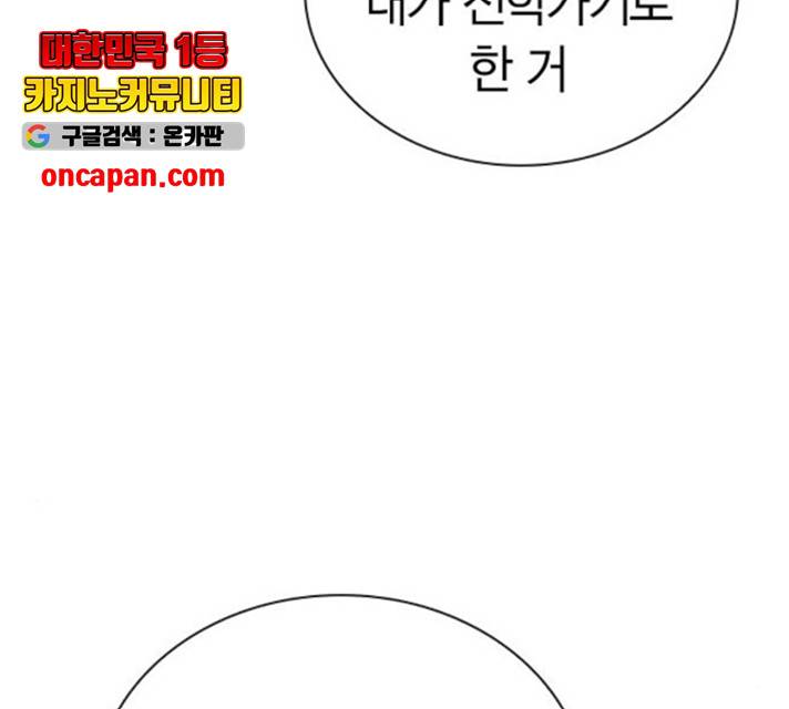 선의의 경쟁 68화 66