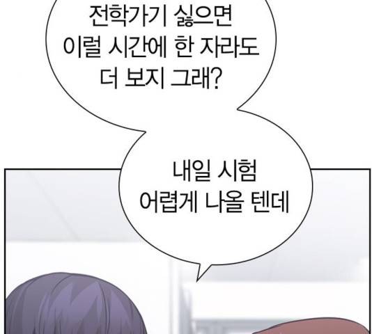 선의의 경쟁 68화 67