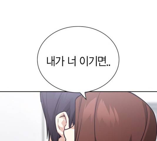 선의의 경쟁 68화 70