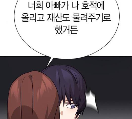 선의의 경쟁 68화 72