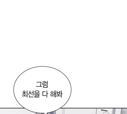 선의의 경쟁 68화 74
