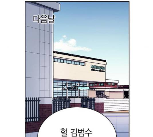 선의의 경쟁 68화 78