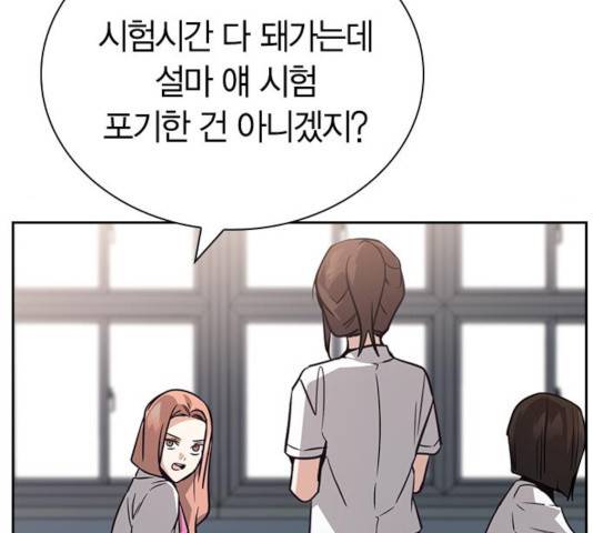 선의의 경쟁 68화 80