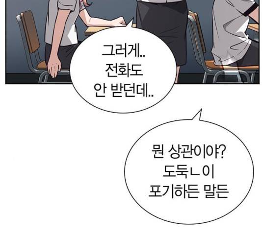 선의의 경쟁 68화 81